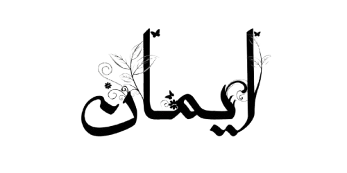 Imaan 